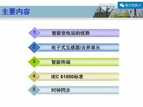 智能變電站通信設(shè)備安裝與調(diào)試關(guān)鍵技術(shù)解析
