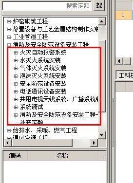 消防安裝預算計價全過程詳解（含通信設備維護相關性分析）